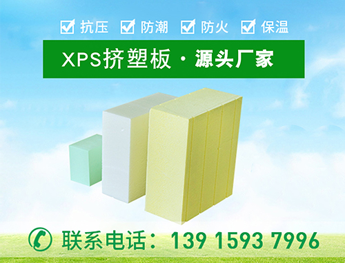 購買xps擠塑板時需要注意的事項有哪些—江蘇歐格